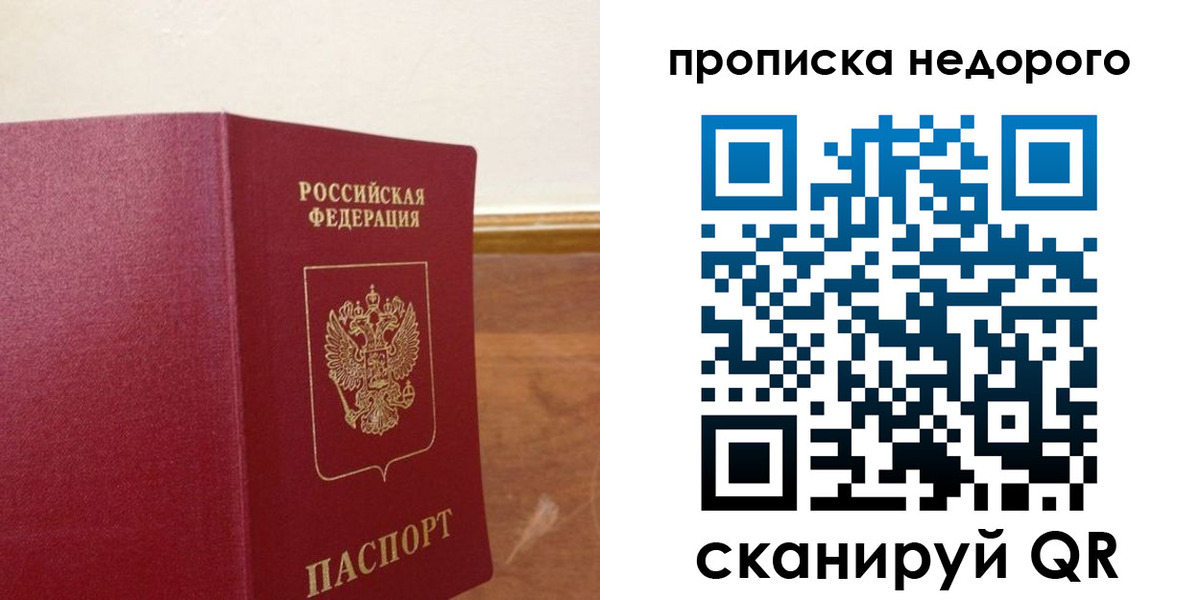 временная регистрация в Ясном
