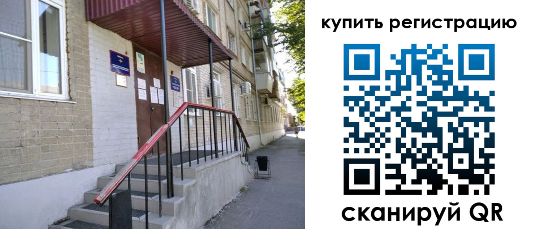 где прописаться в Ясном