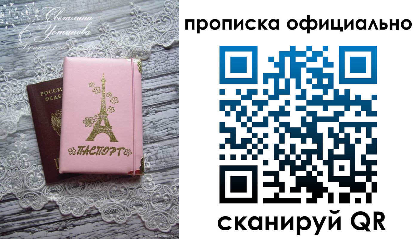 временная регистрация адрес в Ясном
