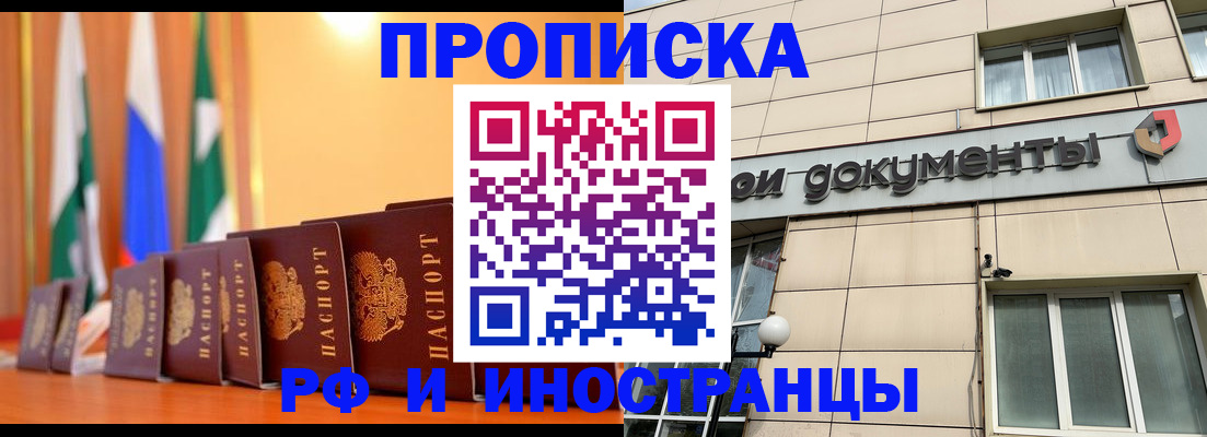 прописка ребенка в Ясном