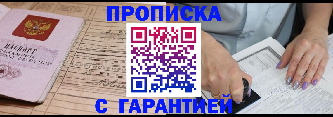 временная регистрация адрес в Ясном