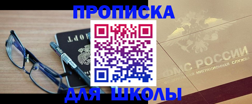 прописка поиск в Ясном