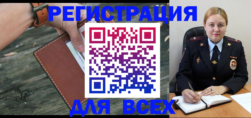 временная регистрация законно в Ясном