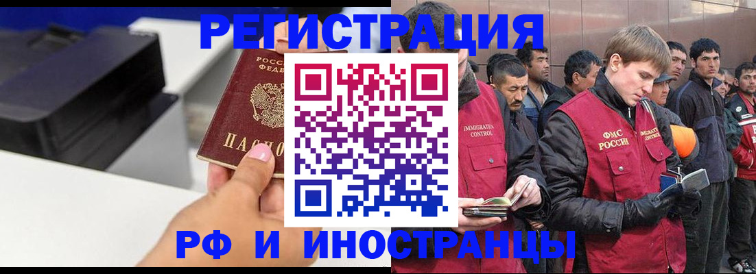 временная регистрация надежно в Ясном