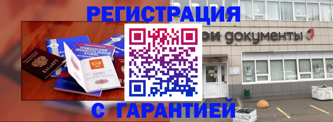 временная регистрация для школы в Ясном